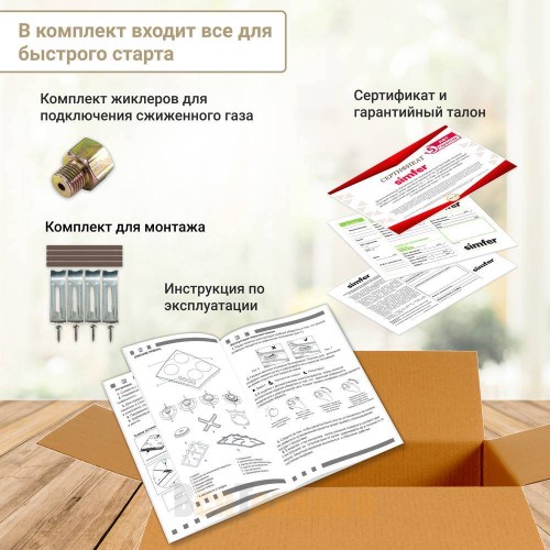 Газовая варочная панель Simfer H60Q40B412