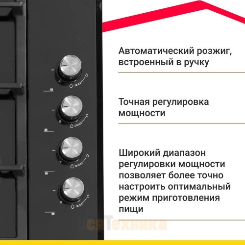Газовая варочная панель Simfer H60Q40B416