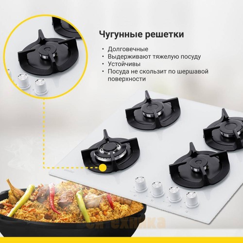 Газовая варочная поверхность Simfer H60N41W571