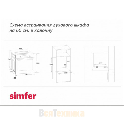 Электрический духовой шкаф Simfer B6EW56070