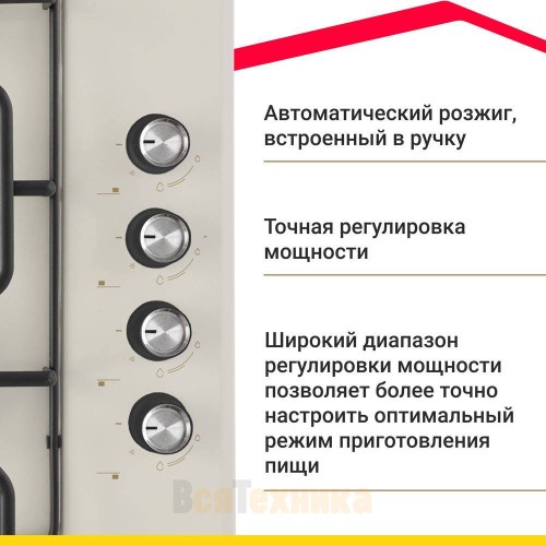 Газовая варочная панель Simfer H60Q40R471
