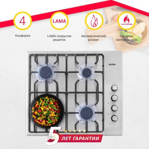 Газовая варочная панель Simfer H60Q40M511