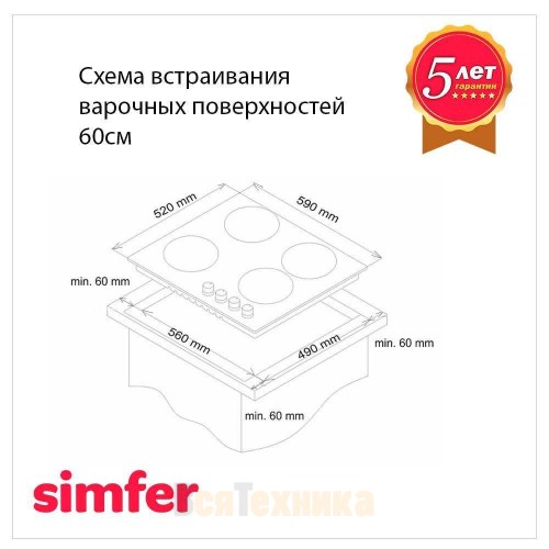 Индукционная варочная панель Simfer H60I19B011