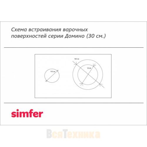 Электрическая варочная панель Simfer H30D12B020