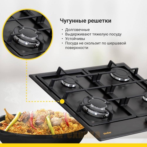 Газовая варочная панель Simfer H60V41L517