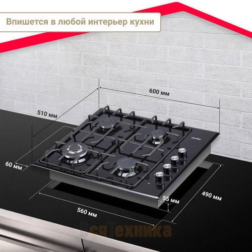 Газовая варочная поверхность Simfer H60Q41B571