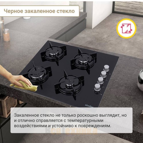 Газовая варочная панель Simfer H60K40S000