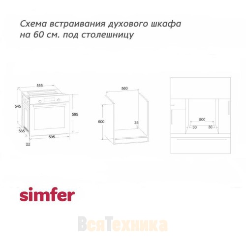 Электрический духовой шкаф Simfer B6EW16011