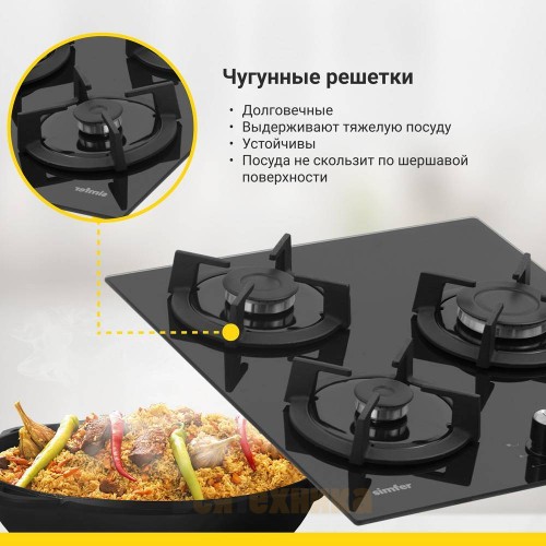 Газовая варочная панель Simfer H45N30B416