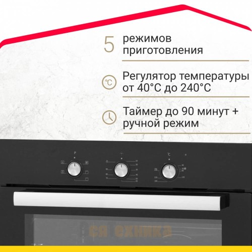 Электрический духовой шкаф Simfer B6ES16016