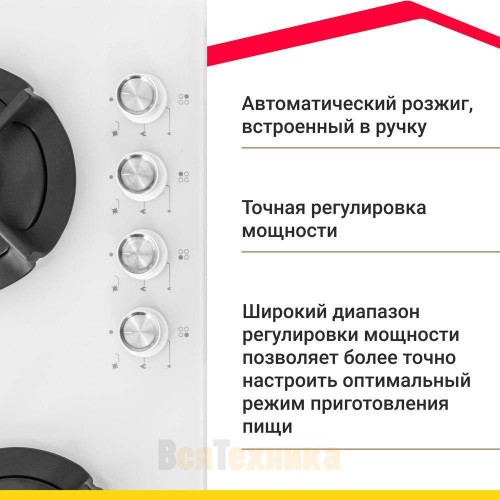 Газовая варочная панель Simfer H60N40W416