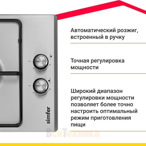 Газовая варочная панель Simfer H30V20M416