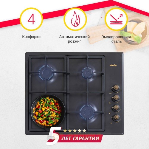 Газовая варочная панель Simfer H60Q40L420