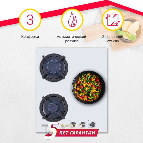 Газовая варочная панель Simfer H45N30W412