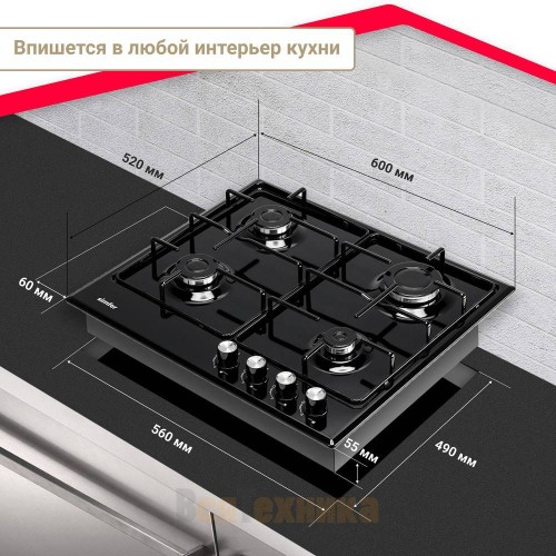 Газовая варочная панель Simfer H60V40B470