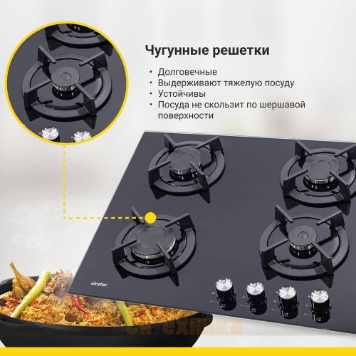 Газовая варочная панель Simfer H60N40B416