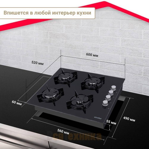 Газовая варочная панель Simfer H60K40S000
