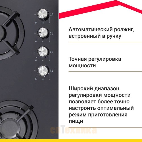 Газовая варочная панель Simfer H60N40B416