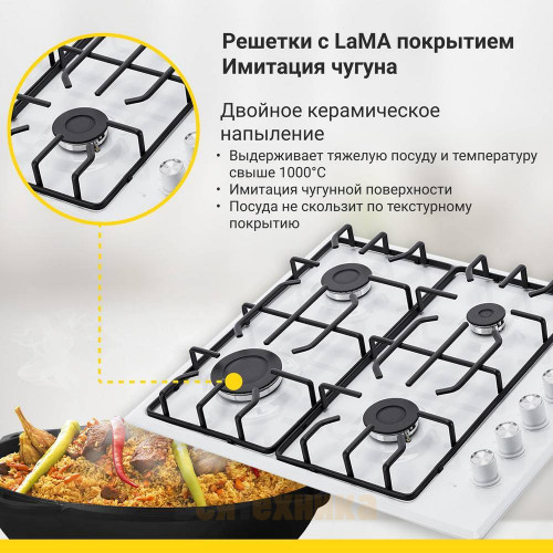 Газовая варочная панель Simfer H60Q40W570