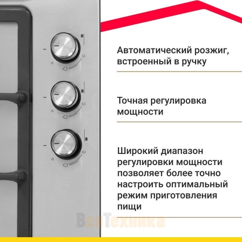Газовая варочная панель Simfer H45V35M516