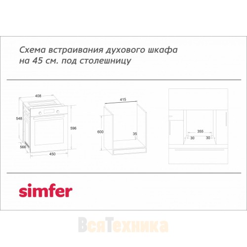 Электрический духовой шкаф Simfer B4EM56501