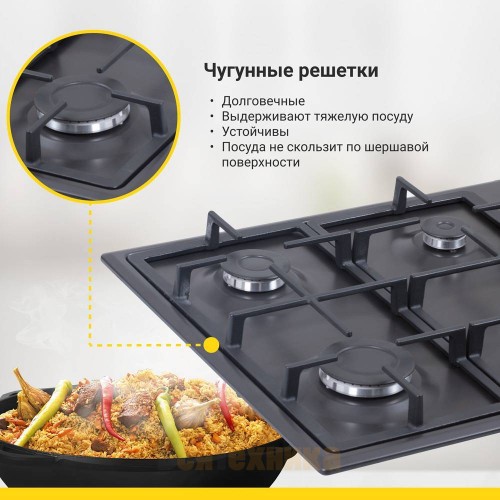 Газовая варочная панель Simfer H60Q40L420