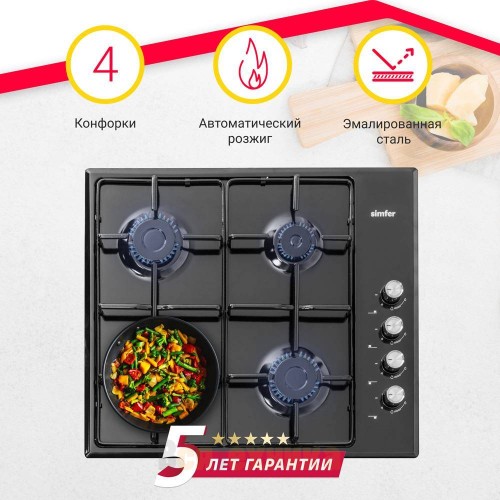 Газовая варочная панель Simfer H60Q40B411