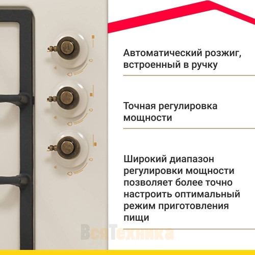 Газовая варочная панель Simfer H45V35O527