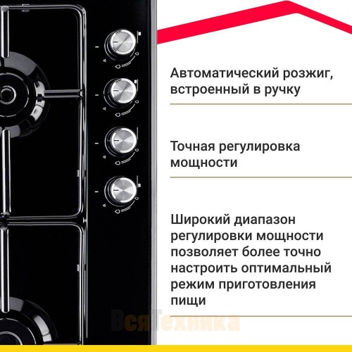 Газовая варочная панель Simfer H60V40B470
