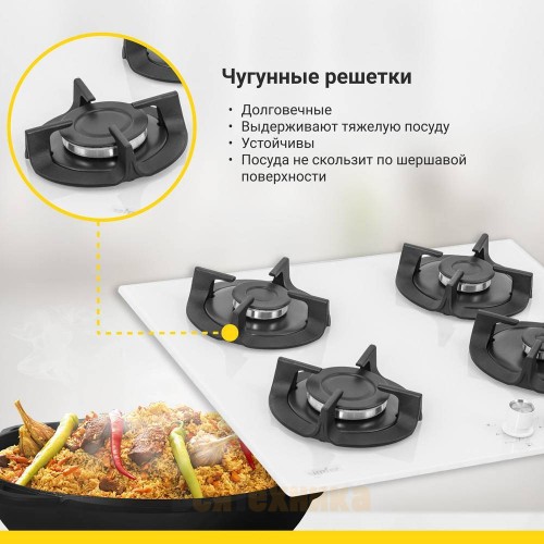 Газовая варочная панель Simfer H60N40W416