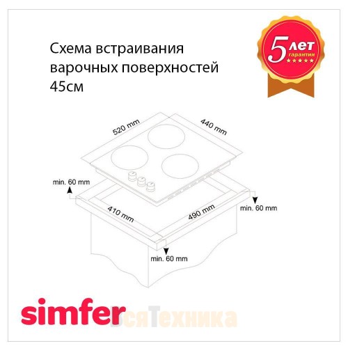 Газовая варочная панель Simfer H45N30W412