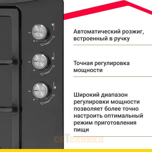 Газовая варочная панель Simfer H45V30B416