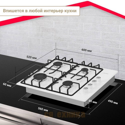 Газовая варочная панель Simfer H60Q40W570