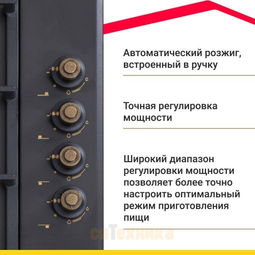 Газовая варочная панель Simfer H60Q40L420