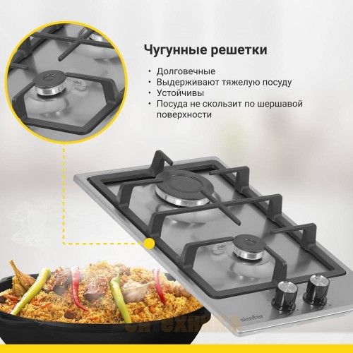 Газовая варочная панель Simfer H30V20M516