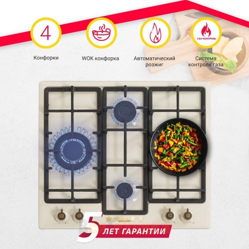 Газовая варочная панель Simfer H60V41O597