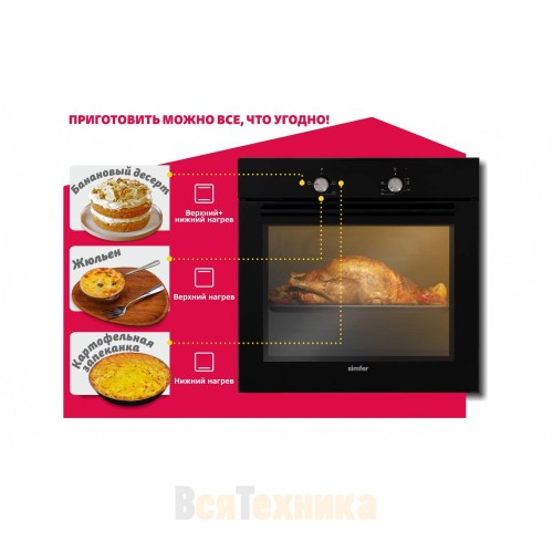 Электрический духовой шкаф Simfer B6EB140001