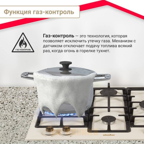 Газовая варочная панель Simfer H60V41O597