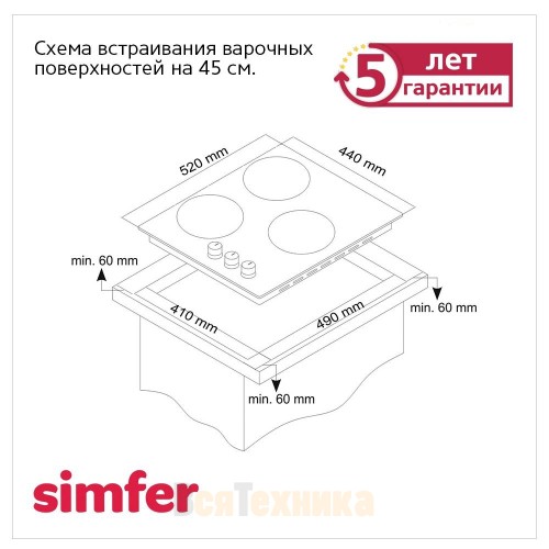 Газовая варочная поверхность Simfer H45N35B571