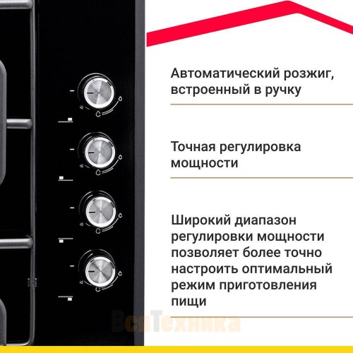 Газовая варочная панель Simfer H60Q40B412