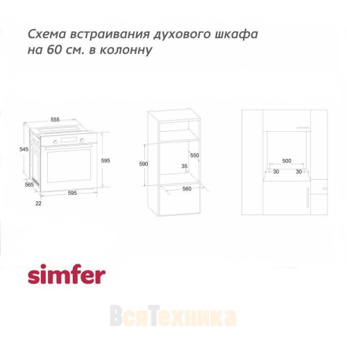 Электрический духовой шкаф Simfer B6EW16011