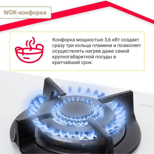 Газовая варочная поверхность Simfer H60N41W571