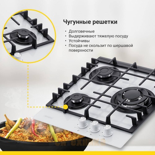 Газовая варочная панель Simfer H45L35W516