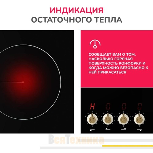 Электрическая варочная панель Simfer H60D14L020