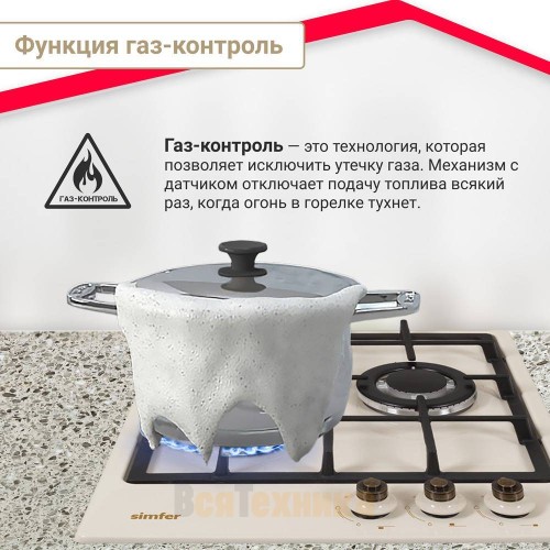 Газовая варочная панель Simfer H45V35O527