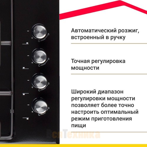 Газовая варочная поверхность Simfer H60Q41B571