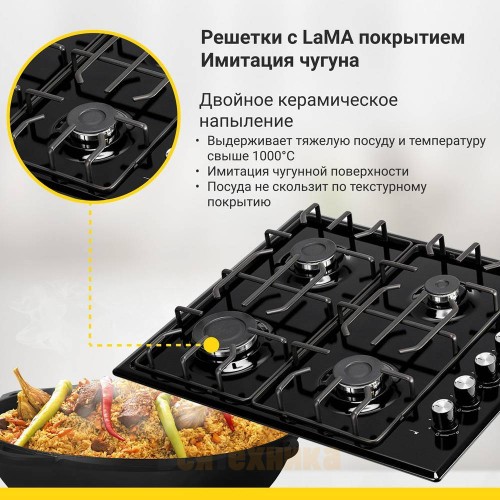 Газовая варочная панель Simfer H60Q40B412