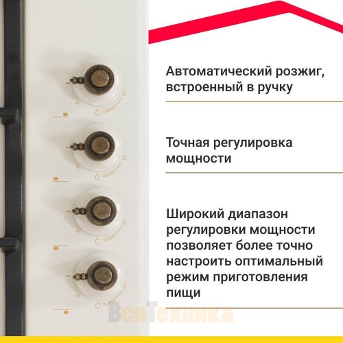 Газовая варочная панель Simfer H60Q40O420
