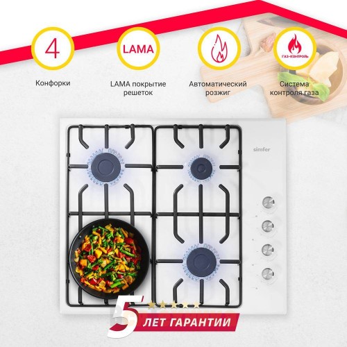 Газовая варочная панель Simfer H60Q40W570