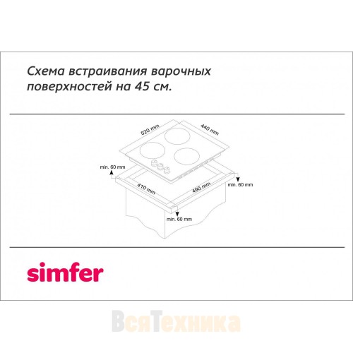 Газовая варочная панель Simfer H45V35M516